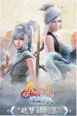 竹笛骑士 菲律宾漫改动画